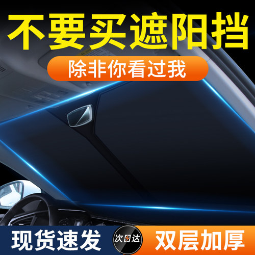 【限购一件】千万别错过！遮阳挡