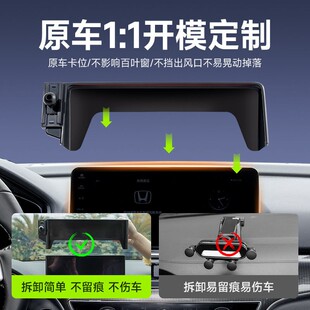 本田十一代半雅阁十代11思域型格26款CRV皓影XRV专用车载手机支架