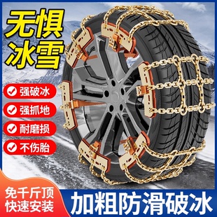 汽车防滑链suv轿车特粗加粗通用型小车越野车轮胎冬季 雪地不伤胎