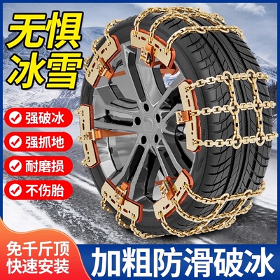 【进口品质】锰钢加粗防滑链