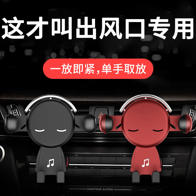 【朋友推荐】车载手机支架