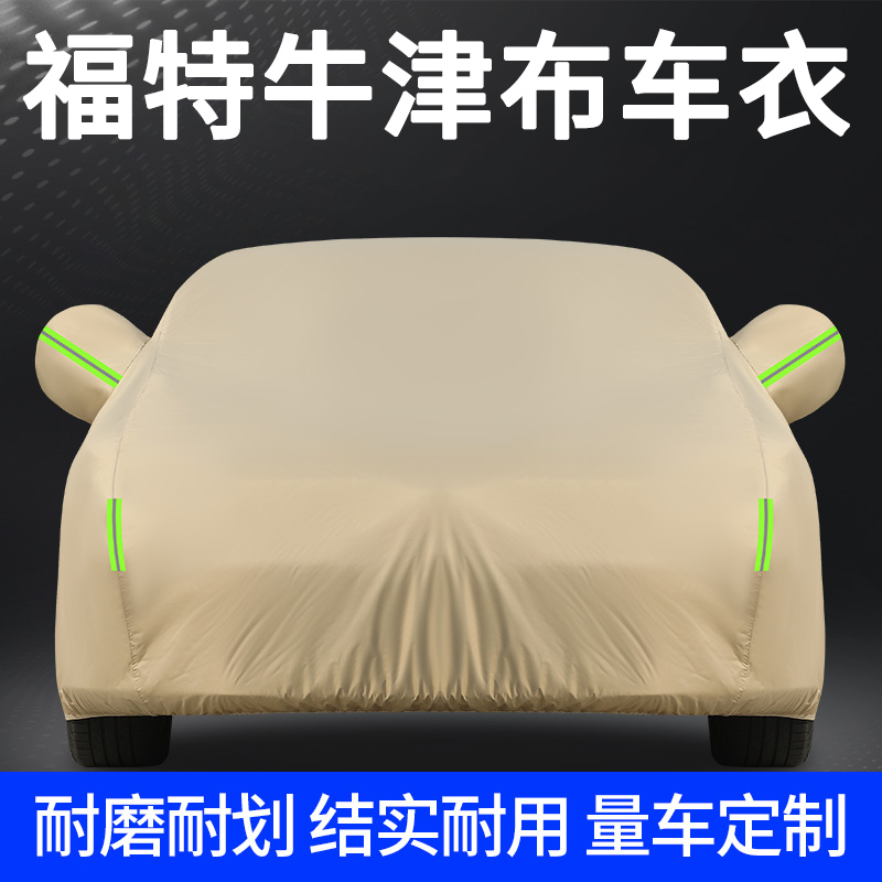 【十年质保】刷新车衣新领域