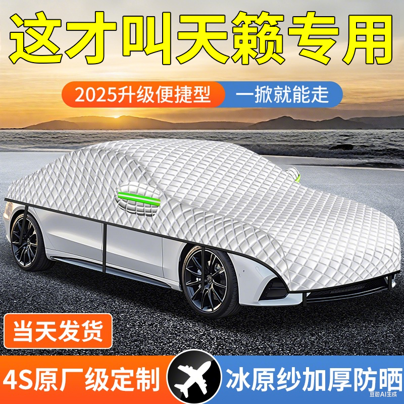 【全车超级加厚】可以防冰雹！