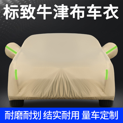 【十年质保】刷新车衣新领域