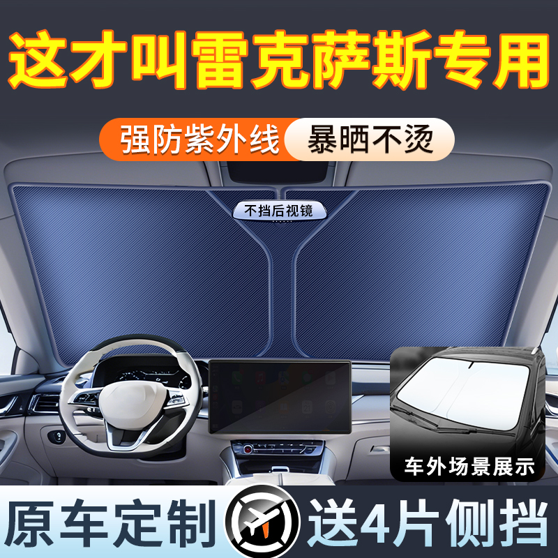 【雷克萨斯专用】源头实力厂家