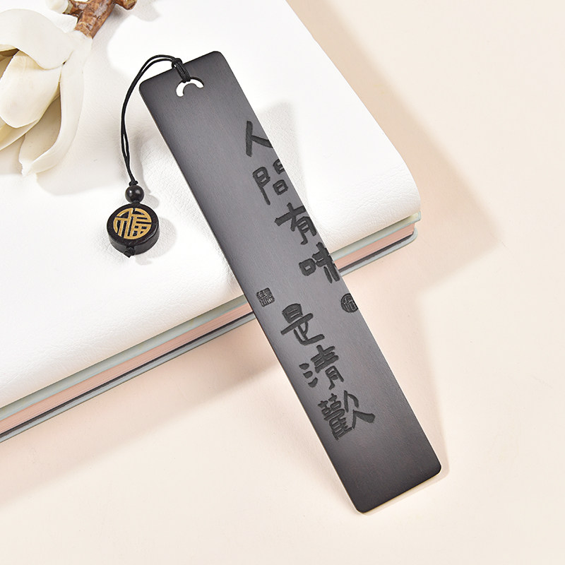 文创黑檀木书签定制刻字