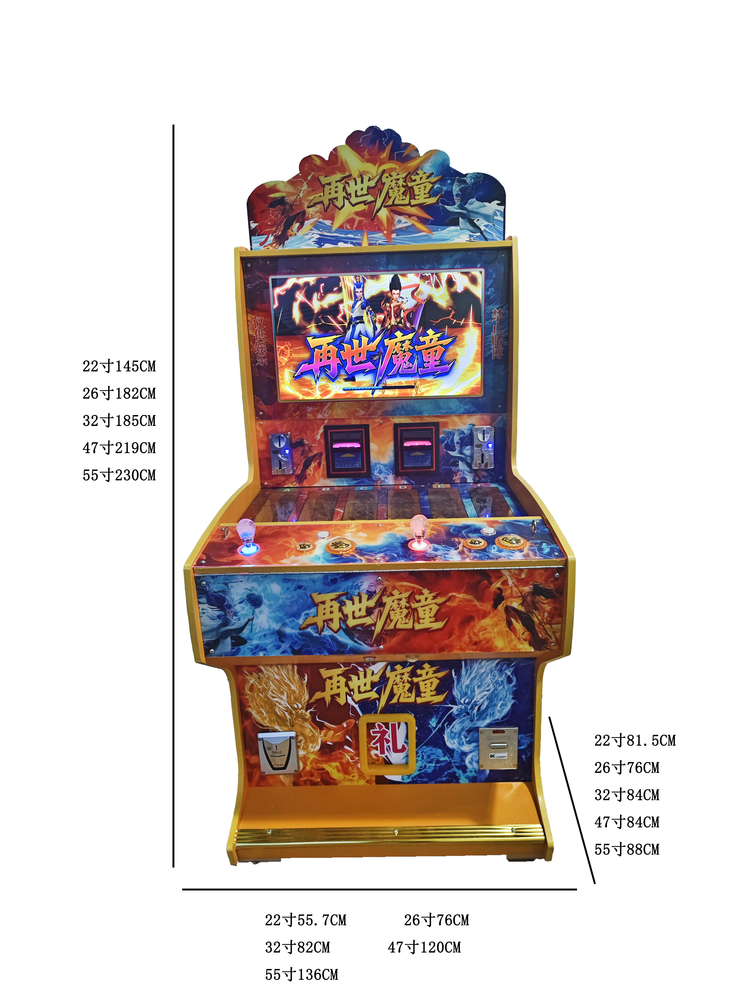 文审游戏机在世魔童自动售卖机退礼品机电玩游艺机游乐厅定金