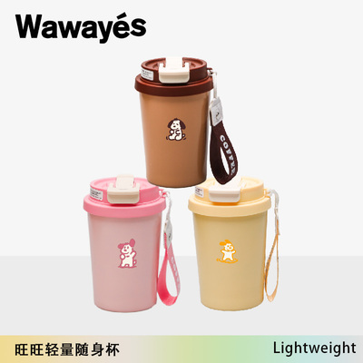 Wawayes小狗双饮盖定制呆萌