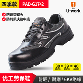 男耐磨轻便透气安全鞋 工作鞋 防砸防刺穿6KV绝缘电工鞋 优工劳保鞋