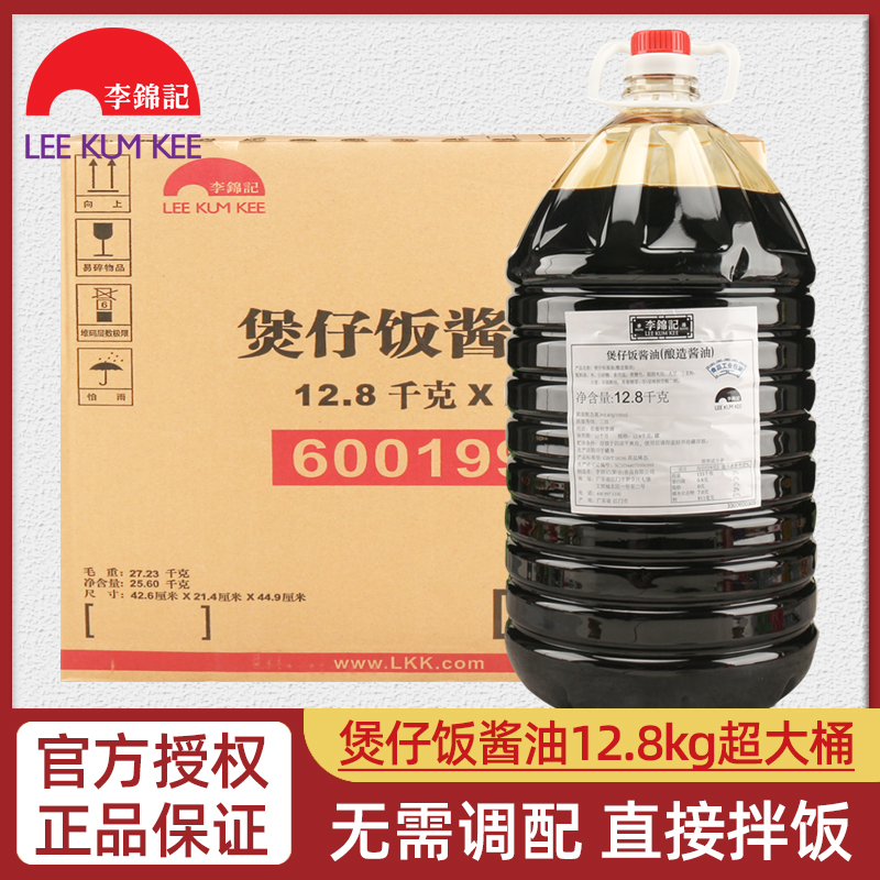 李锦记煲仔饭酱油12.8kg大桶装拌饭广式闷饭腊味煲仔饭酱汁调味料-封面