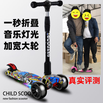儿童滑板车3—6—12岁中大童男女宝宝折叠踏板小孩新款滑滑溜溜车