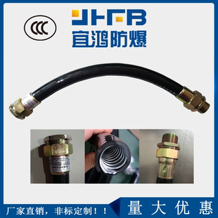 宜鸿BNG防爆挠性管穿线连接软管 非标定制 4分6分1寸DN20DN15现货