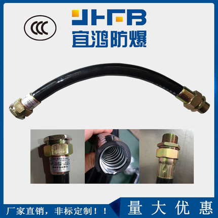 宜鸿BNG防爆挠性管穿线连接软管 4分6分1寸DN20DN15现货 非标定制