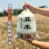 自留种 正宗粳米 丑米 农家品种 不抛光 2025年新米 大米 有胚芽