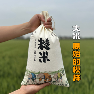 健身代餐 糙米 五谷杂粮8斤 低脂 粗粮 可发芽 全谷物大米