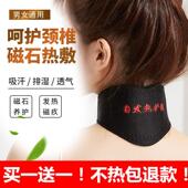 买一送一同款 磁疗护颈带脖套颈椎热敷保暖护脖子颈椎套自发热通用