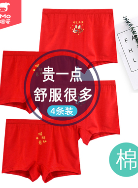 瑁恩瑁爱儿童本命年内裤女童红色内裤12岁属马女孩平角短裤三角裤