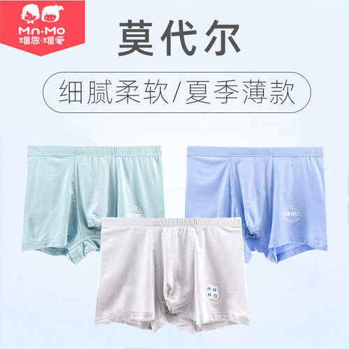 瑁恩瑁爱莫代尔男生内裤中大童