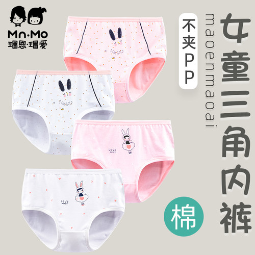 瑁恩瑁爱纯棉三角内裤不夹pp