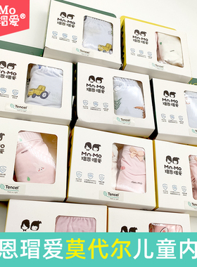 瑁恩瑁爱儿童内裤平角莫代尔夏季薄款三角短裤女童男童小宝宝福袋