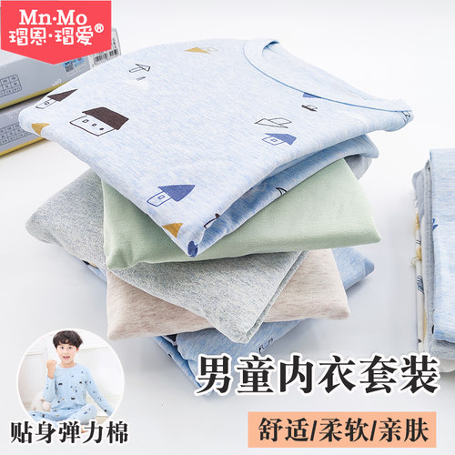 瑁恩瑁爱男孩保暖内衣套装