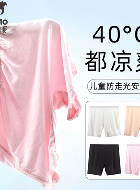 瑁恩瑁爱女童安全裤防走光女孩夏季薄款儿童保险内裤二合一莫代尔