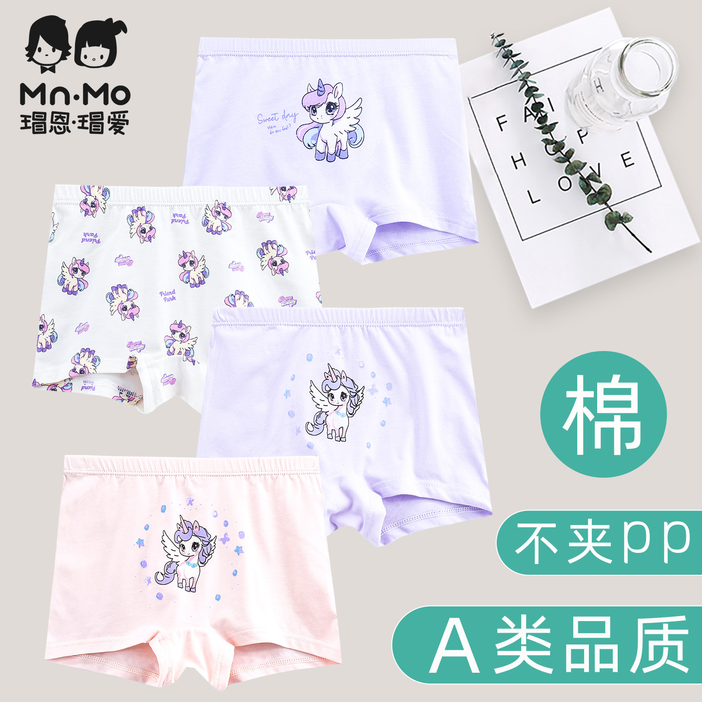 瑁恩瑁爱女童内裤纯棉a类四角短裤女孩9大童青少年12岁平角不夹PP,童装/婴儿装/亲子装,内裤,淘宝优惠券,粉丝福利购,淘宝优惠卷