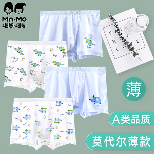 瑁恩瑁爱莫代尔男童内裤四角短裤