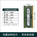 Samsung Laptop 8GB DDR4 2666 Memory RAM