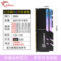 Magic Light Halberd Ddr4 8Gx2