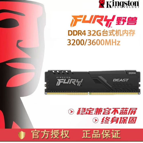 金士顿DDR4骇客神条台式内存条