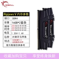 Big Steel Teeth 16Gx2 Ddr4