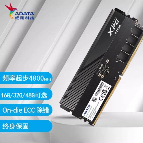 16g内存条32g台式机电脑威刚4800