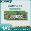 3200电脑内存单条 金士顿笔记本内存条16g 2133 ddr4 2400 2666