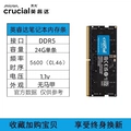 [Engineering Package] Notebook Intel 24g Ddr5