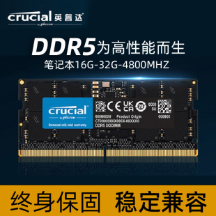 镁光英睿达内存条ddr5笔记本内存16g 32g4800普条单条全国联保