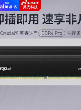 镁光内存条ddr4英睿达c9bjz 8g 2400 2666 3000 3200台式电脑内存