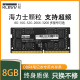 KLEVV科赋ddr4 2666 3200笔记本内存条16g单条普条电脑内存