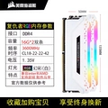 Pirate ship memory module white light strip 16Gx2 DDR4 3600 desktop computer