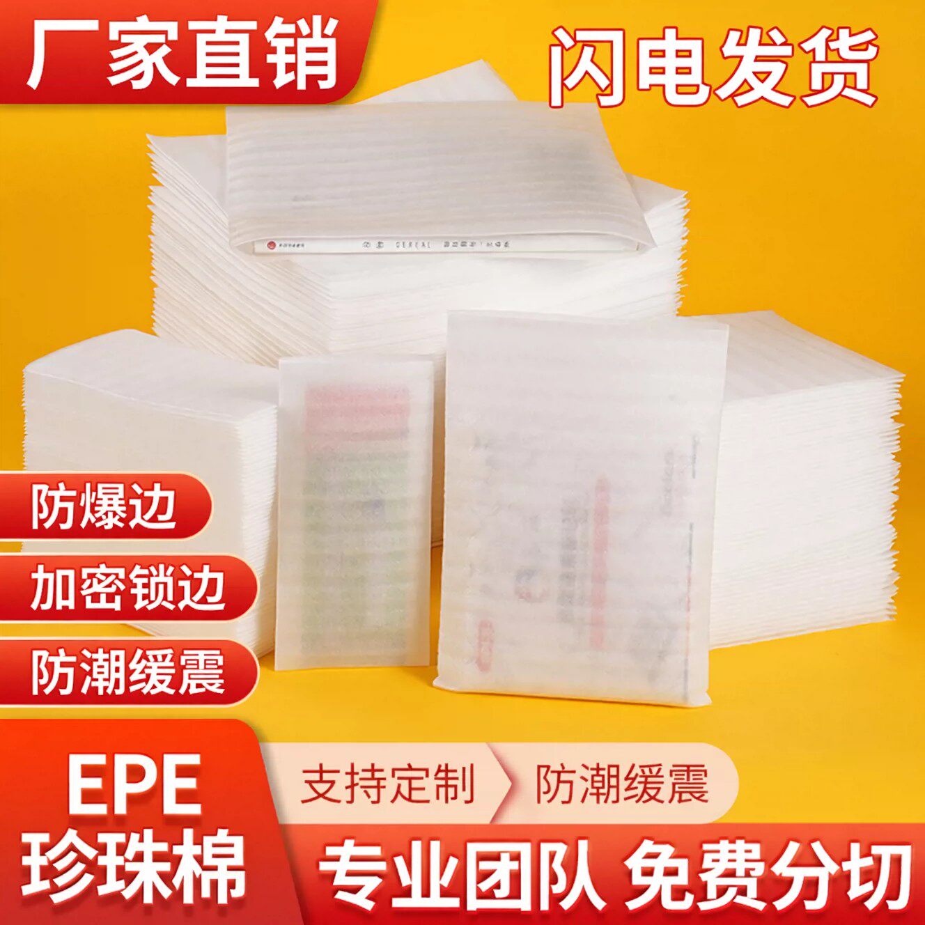 EPE珍珠棉袋15×20cm加厚长条覆膜防震泡棉打包膜包装袋泡沫袋