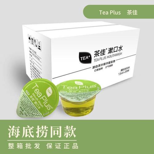 茶佳国货清新保护口腔不含酒精