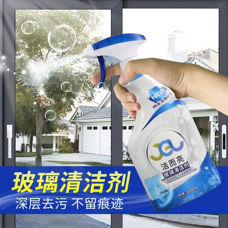 洁而亮多功能浴室玻璃特强力清洁剂清洁泡玻璃水水垢瓷砖清洗神器