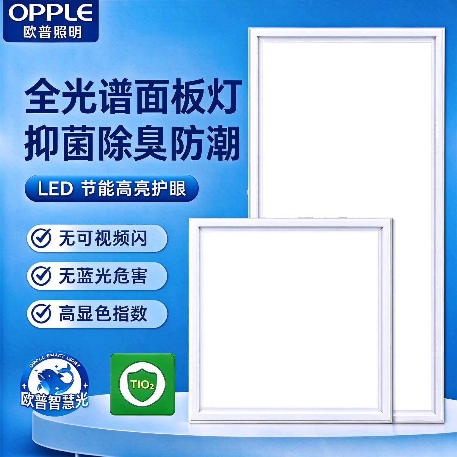 欧普照明集成吊顶led灯嵌入式厨房平板灯铝扣板卫生间面板厨卫灯