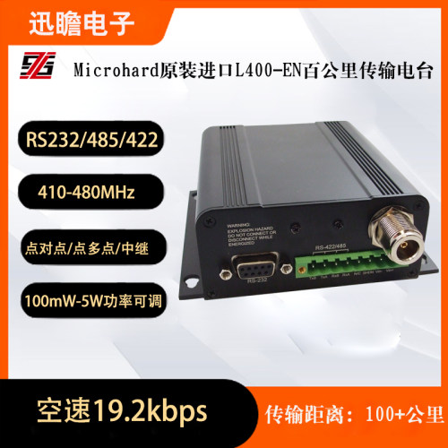 Microhard L400-ENC数传电台410-480MHz大功率5W百公里 MHS180210