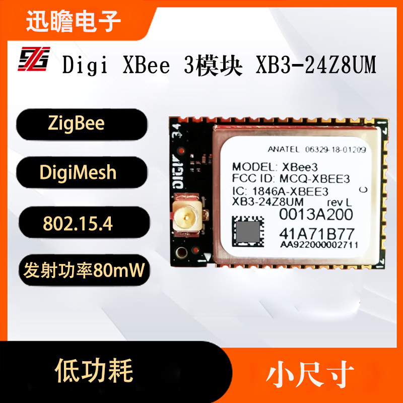 Digi XBee-PRO XBee3 XB3-24Z8UM 2.4G UFL天线 ZigBee无线模块