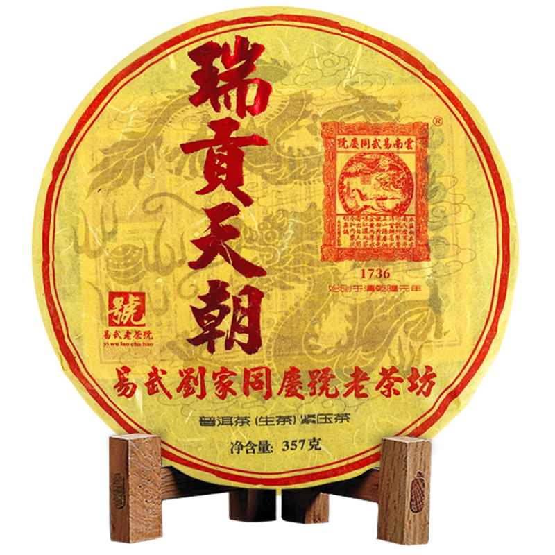 老茶号年货好礼开仓放茶