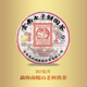 易武同庆号普洱茶 2011年云南勐海南糯山熟饼茶 357g