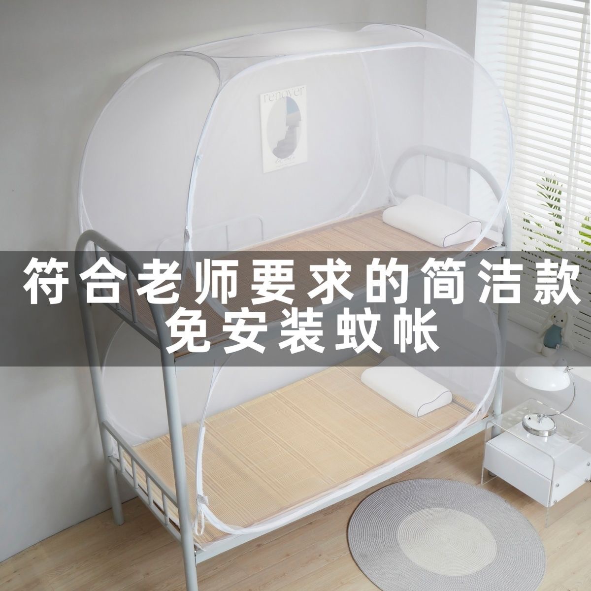 学生宿舍上下铺80cm单人上下床1米1.2m有底防蚊免安装蒙古包蚊帐