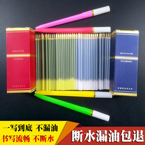 红色蓝色笔芯书写流畅不断水漏油