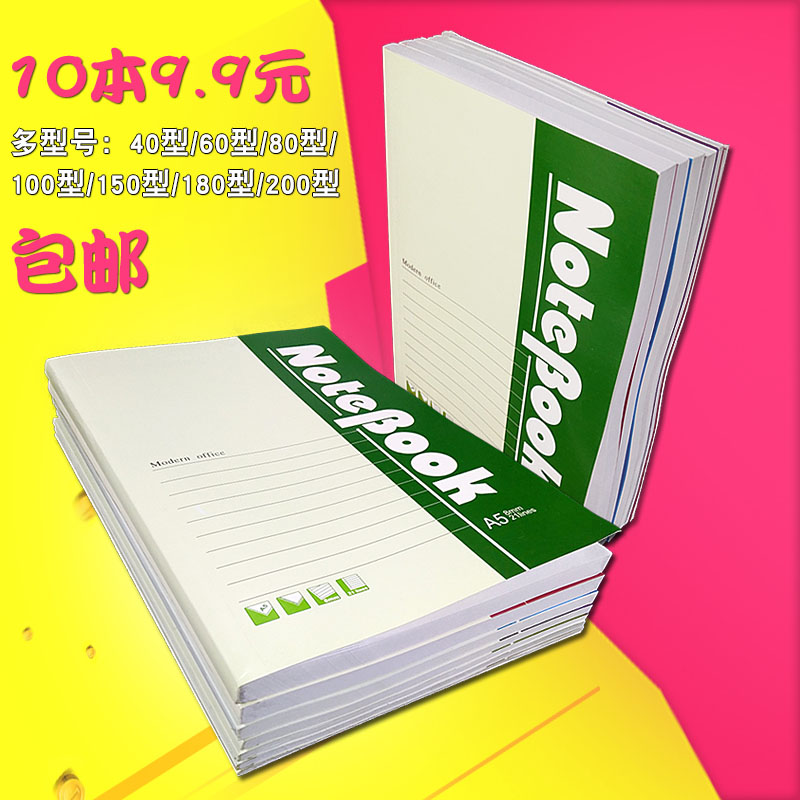 简约a5学生用软抄本加厚文具办公